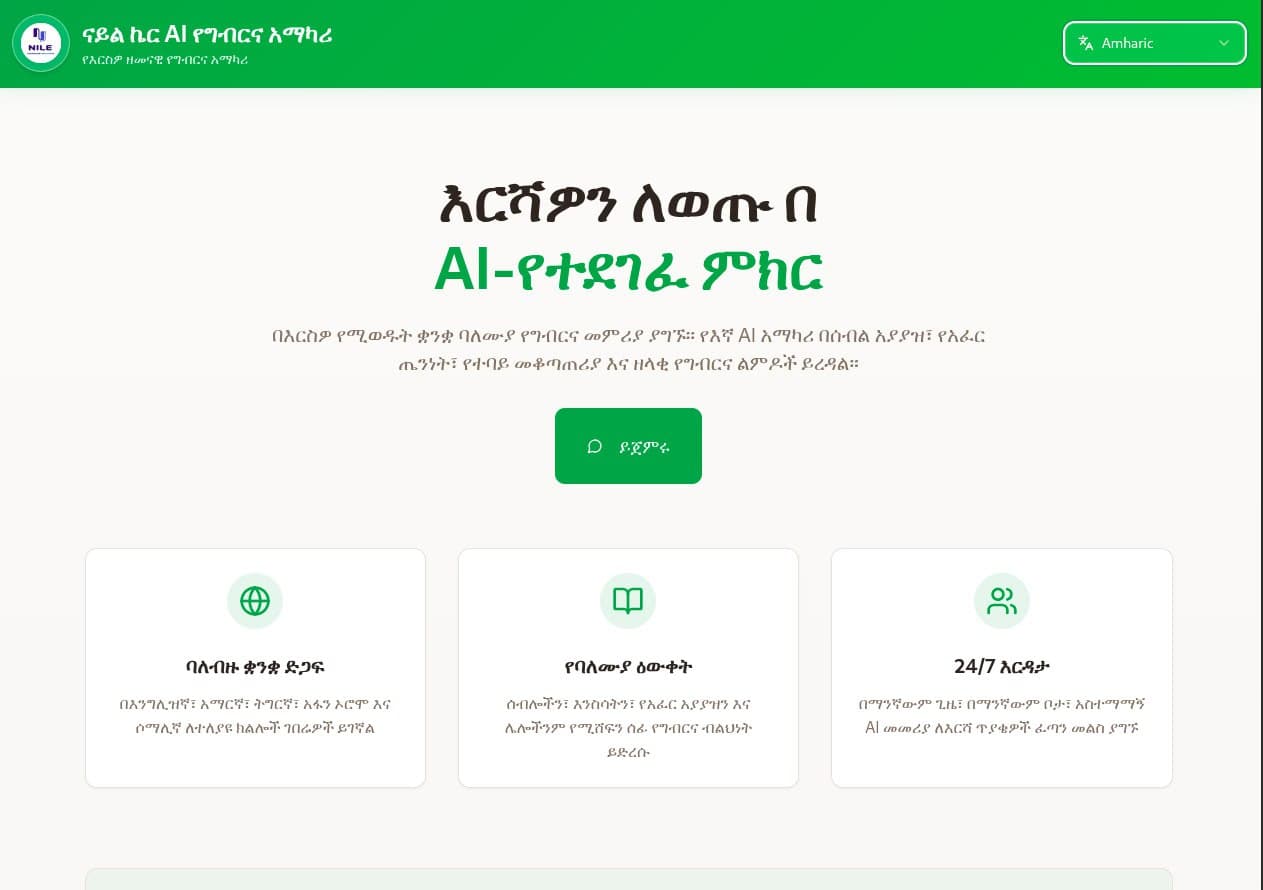 AI Farm Advisory Chatbot